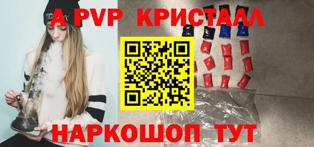 Alfa_PVP крисы CK Тихорецк