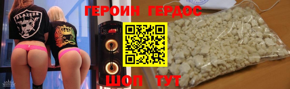 Тихорецк  ГЕРОИН герыч  Вход с VPN 