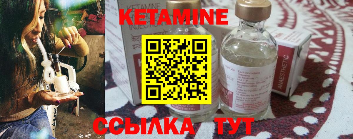 КЕТАМИН ketamine  Вход с VPN  Тихорецк  КЕТАМИН VHQ 