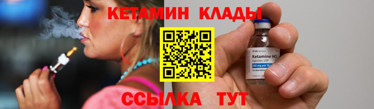 Кетамин ketamine Тихорецк