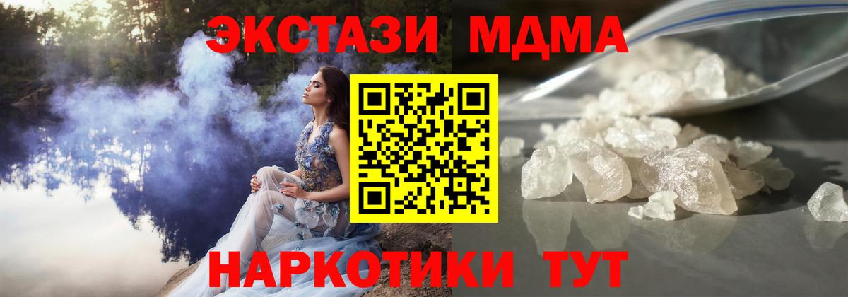 МДМА Molly  МДМА  МДМА Molly  Тихорецк  Вход с VPN 