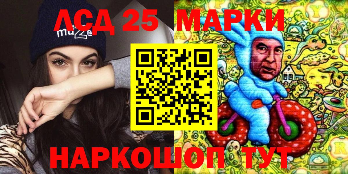 Наркотические марки 1,5мг Тихорецк